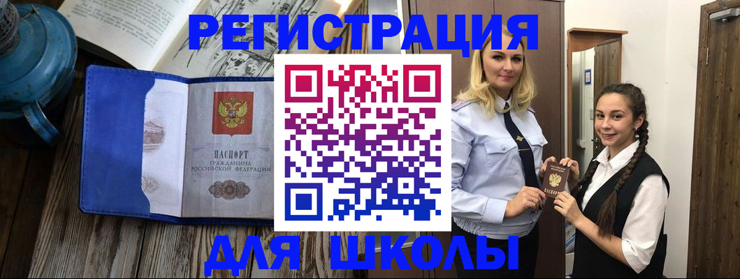 прописка паспорт в Онеге