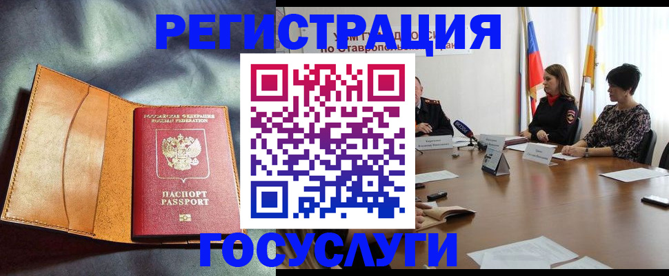 временная регистрация поиск в Онеге