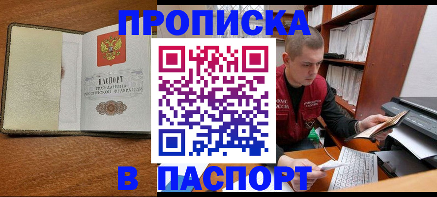 найти адрес прописки в Онеге