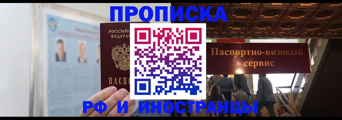 временная регистрация для школы в Онеге