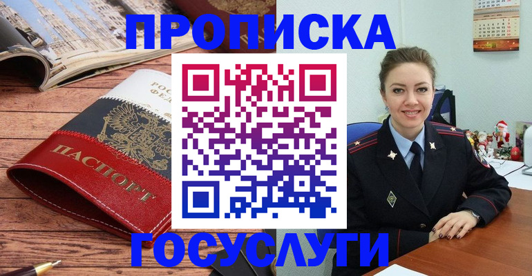 временная регистрация в квартире в Онеге