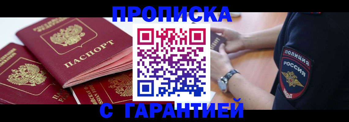 пропишу в квартире в Онеге