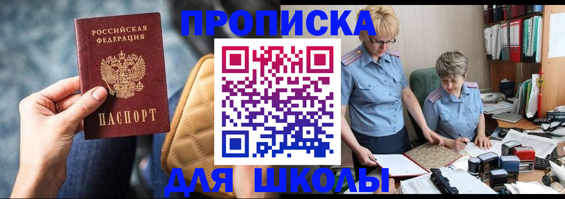 временная регистрация для всех в Онеге