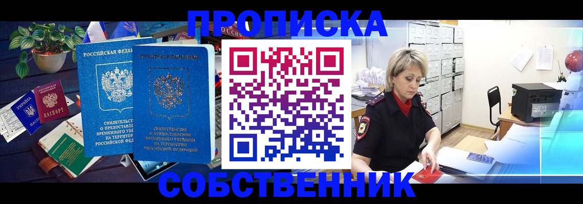 временная регистрация адрес в Онеге