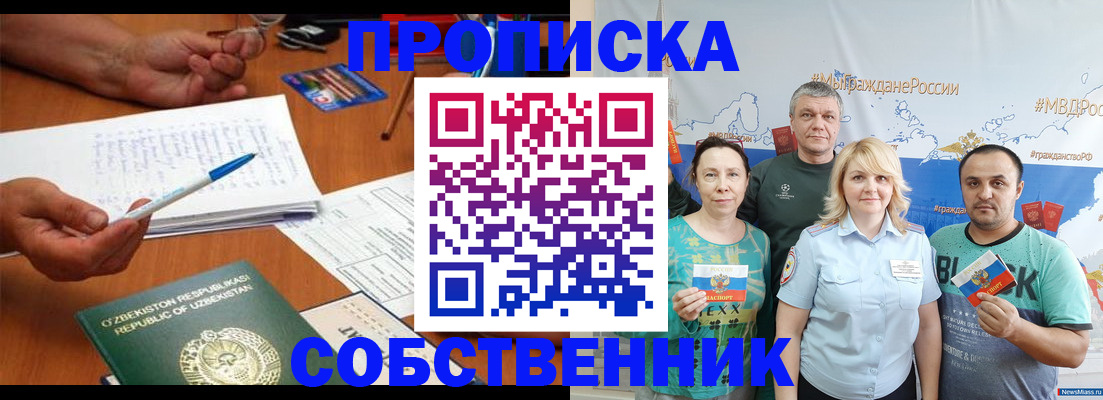 прописка для школы в Онеге