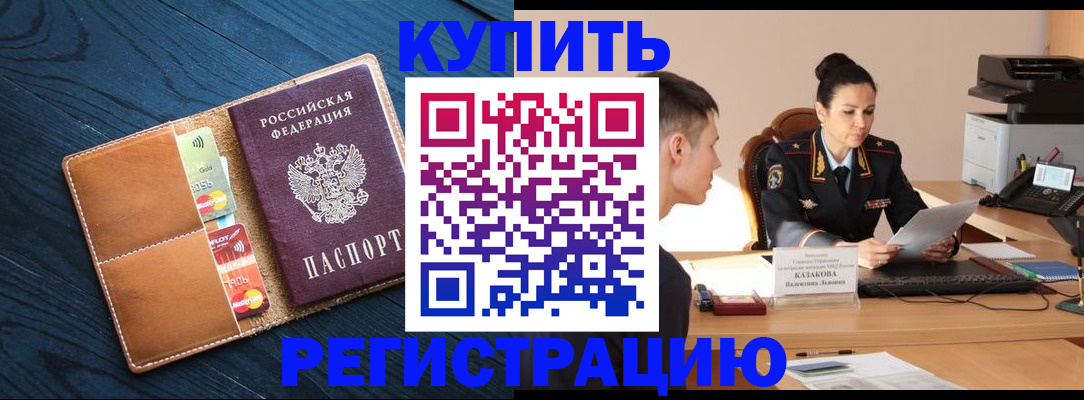 миграционный учет в Онеге